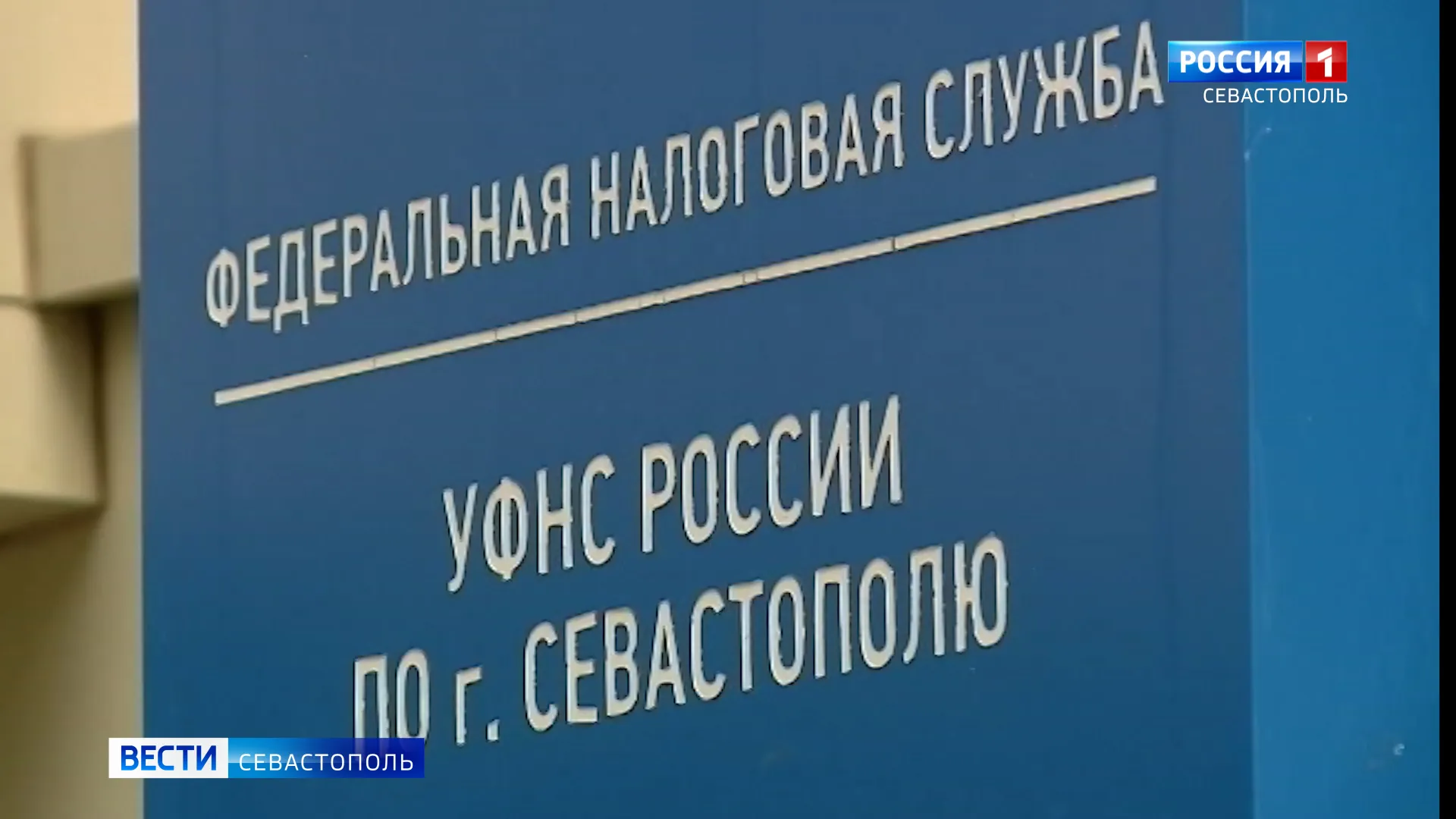 Севастопольцев уведомляют об уплате налогов на транспорт и земельный участок за 2025 год></div>
	<div class=