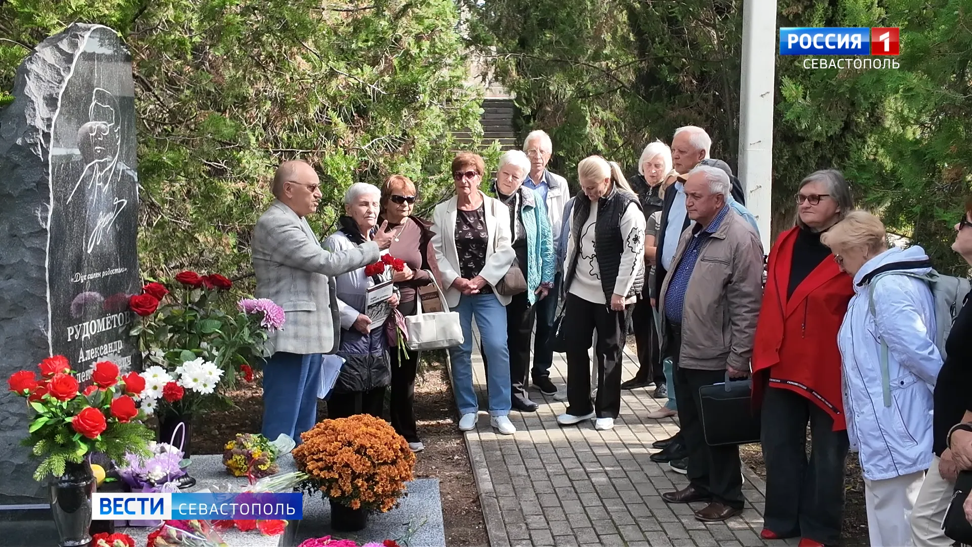 В Севастополе почтили память Александра Рудомётова в день его 80‑летия