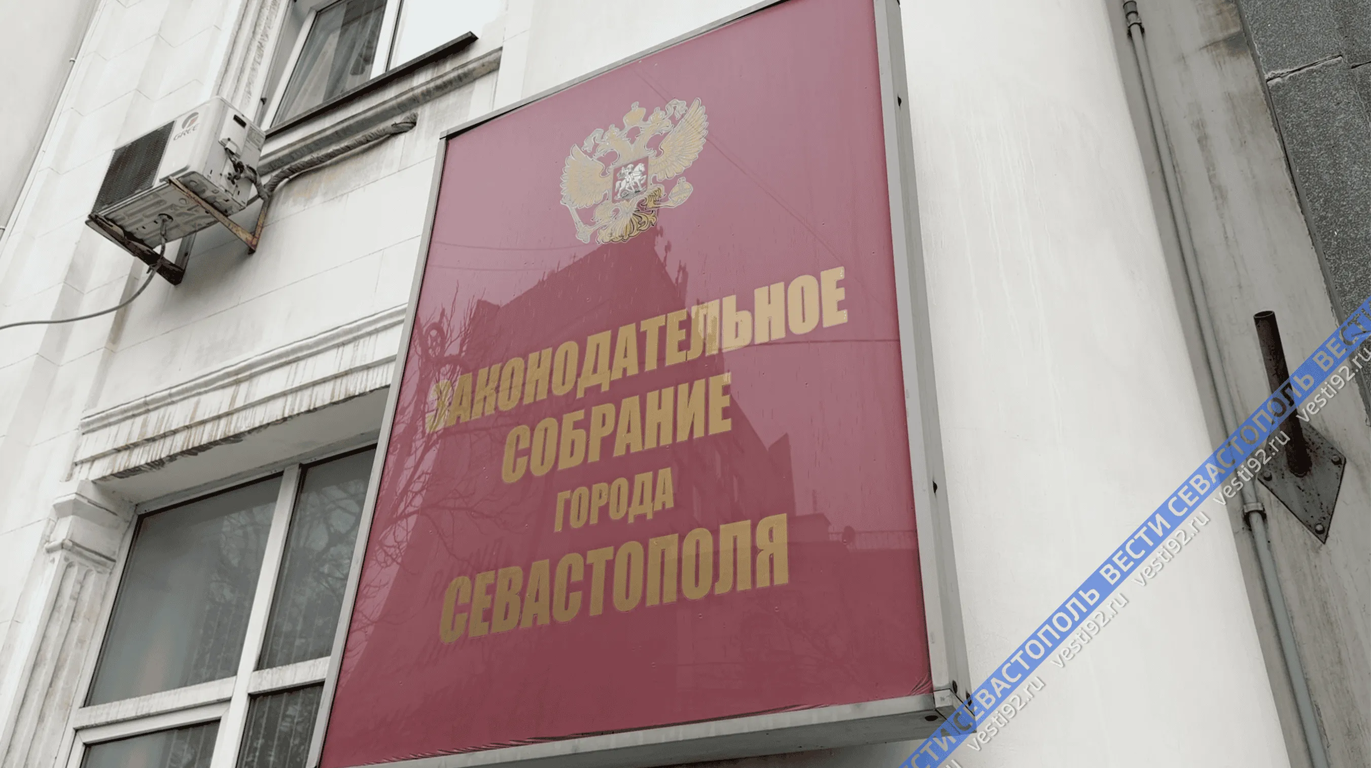 Бюджет Севастополя внесён в Заксобрание в установленный законом срок></div>
	<div class=