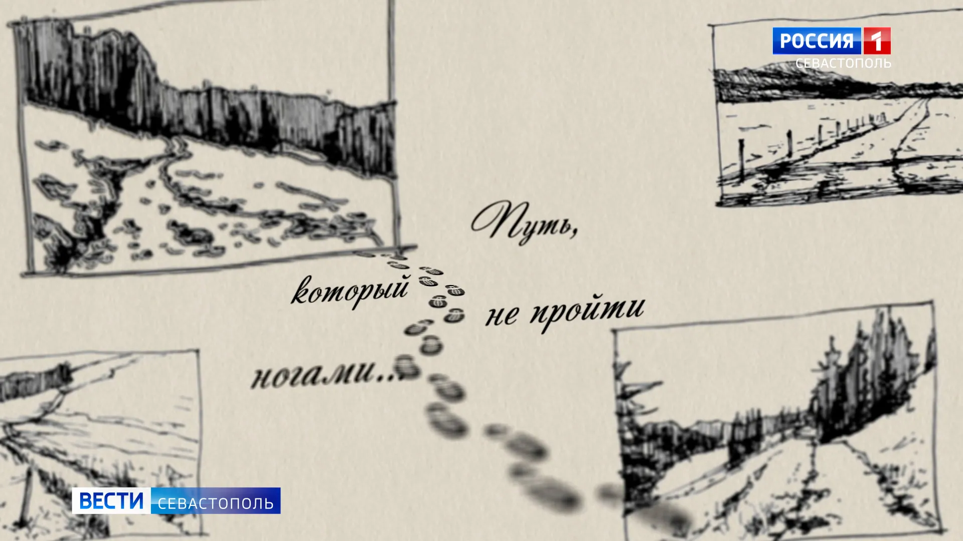 Вера в себя и путь, который не пройти ногами: истории тренеров по бочча и их воспитанников></div>
	<div class=