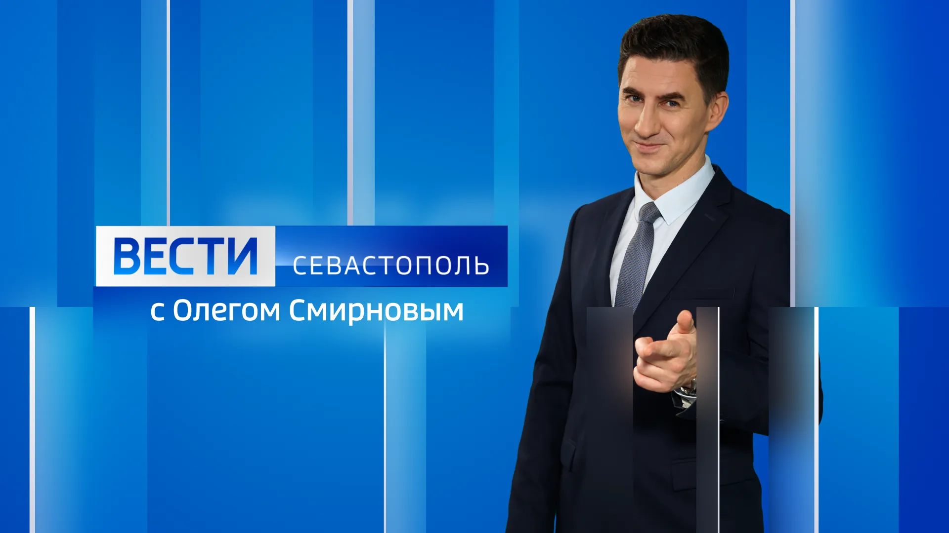 Вести Севастополь. Итоги недели. 25 октября 2026 года