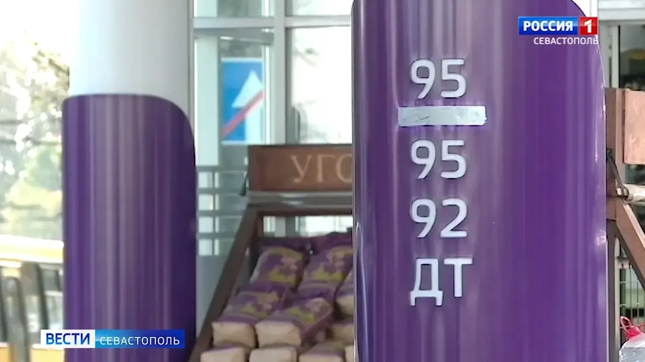 23 октября в Севастополе бензин будут продавать свободно и без лимитов