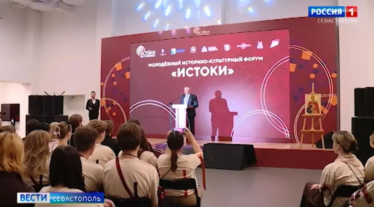 Финальный заезд форума «Истоки» открылся в Новом Херсонесе