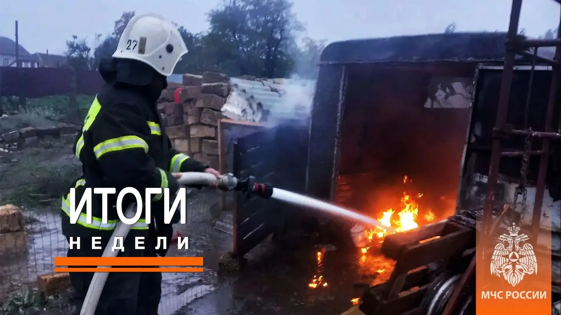31 пожар и 20 ДТП: итоги работы крымского МЧС за неделю