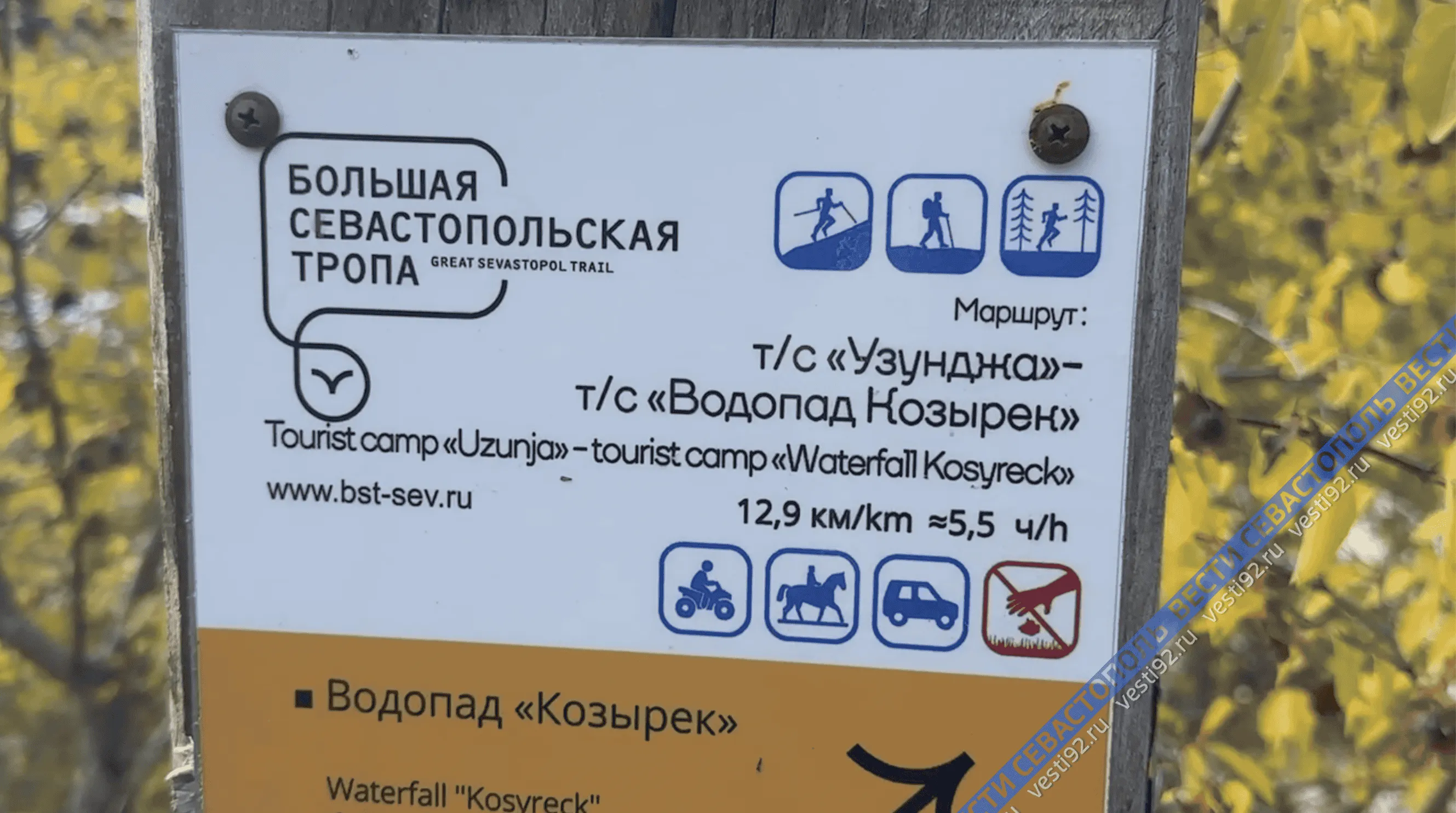 На Большой Севастопольской тропе обновляют туристическую навигацию></div>
	<div class=