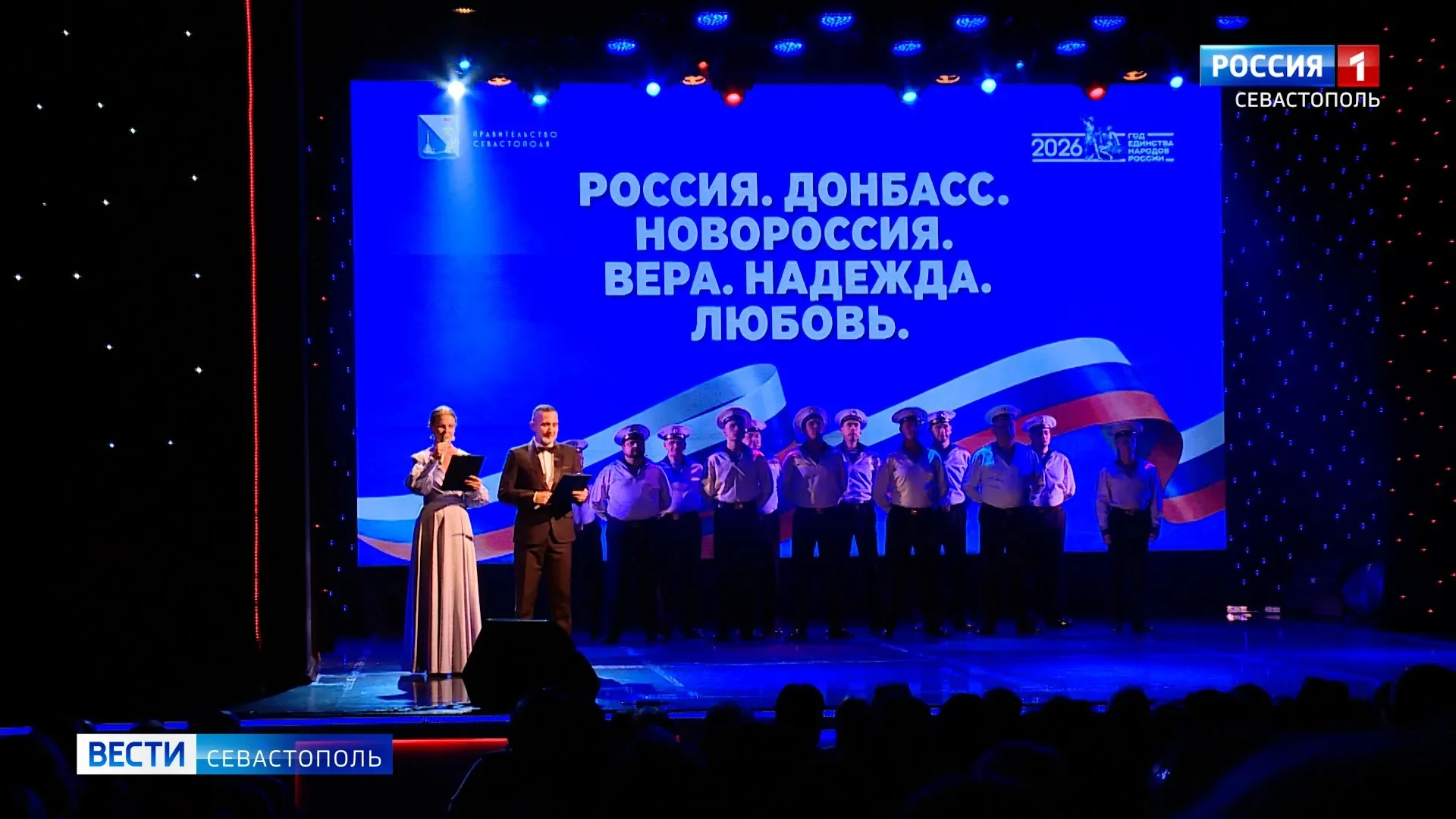 День воссоединения исторических регионов с России отпраздновали в Севастополе ></div>
<div class=